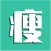 减肥小日常