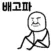 건물주 키우기
