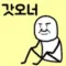 사장님 키우기