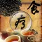 食疗保健菜谱-吃好喝好睡好 身体好