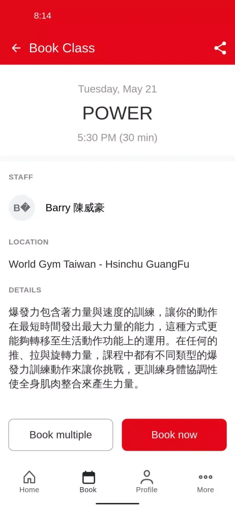 World Gym 付費課程預約 Screenshots