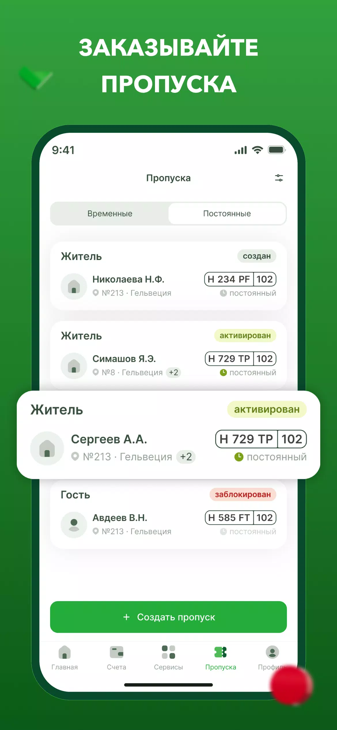 صور Инвест-Сервис