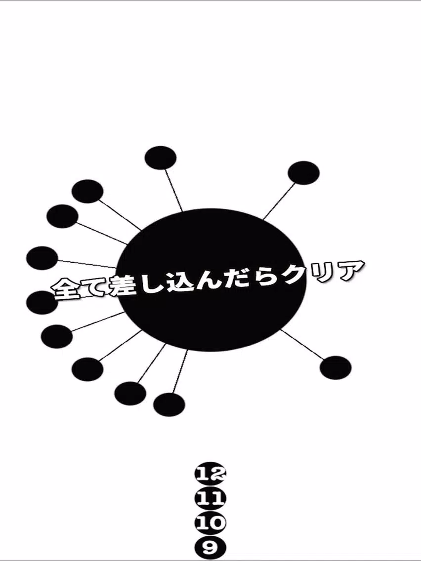 Ảnh chụp màn hình của すきまを埋めろ - サークル型クリックゲーム iPad 