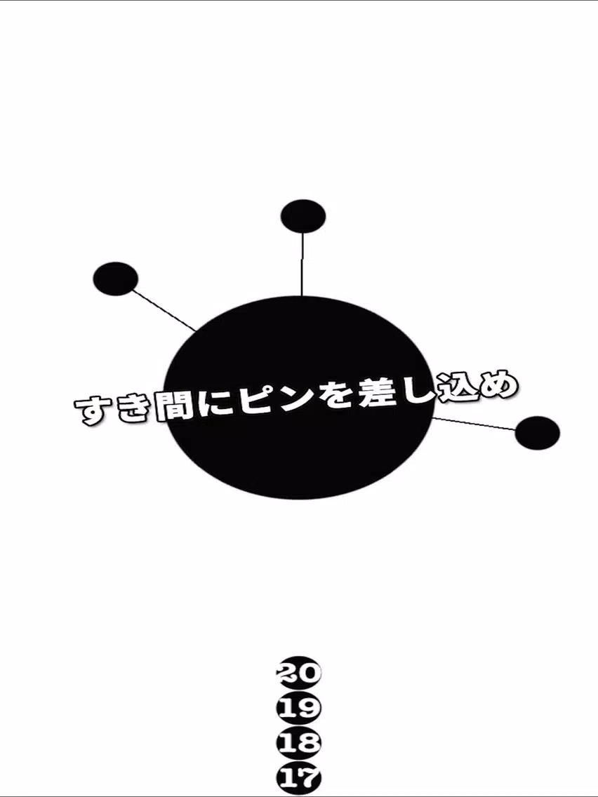 Ảnh chụp màn hình của すきまを埋めろ - サークル型クリックゲーム iPad 