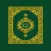 Qur'an Majid