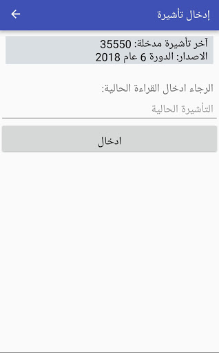 MOE - Syrian electricity Screenshots