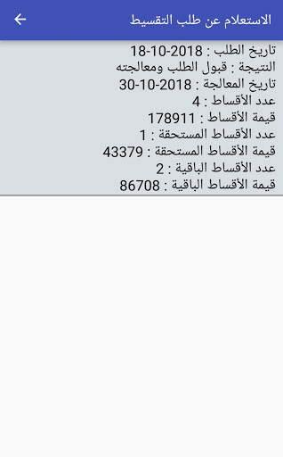 MOE - Syrian electricity Screenshots