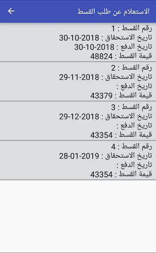 MOE - Syrian electricity Screenshots
