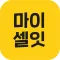 마이셀잇