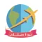 حجز طيران