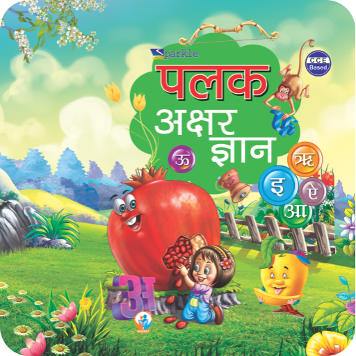 Sparkle Akshar Gyan Sparkle Akshar Gyan