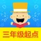 掌上新标准（三年级起点）