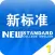 外研Q词——新标准大学英语综合教程1
