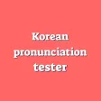 Korean pronunciation tester