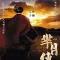 芈月传(原著小说离线阅读-不耗流量)