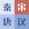 2048 Chinese Dynasty