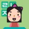 초성퀴즈짱