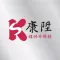 康陞樓梯升降梯