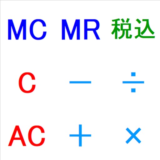 Record Calculator Record Calculator