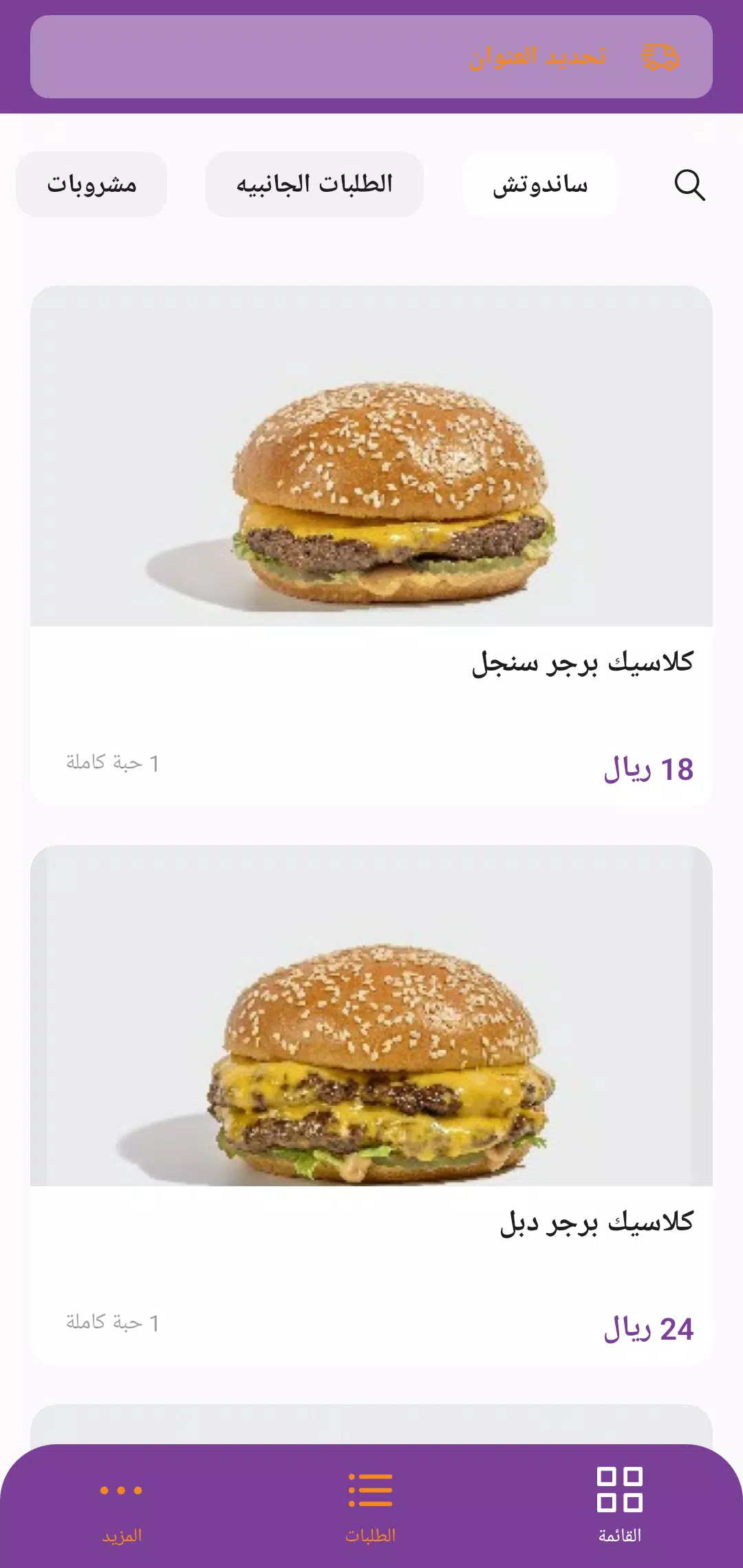 Foil Burger Screenshots