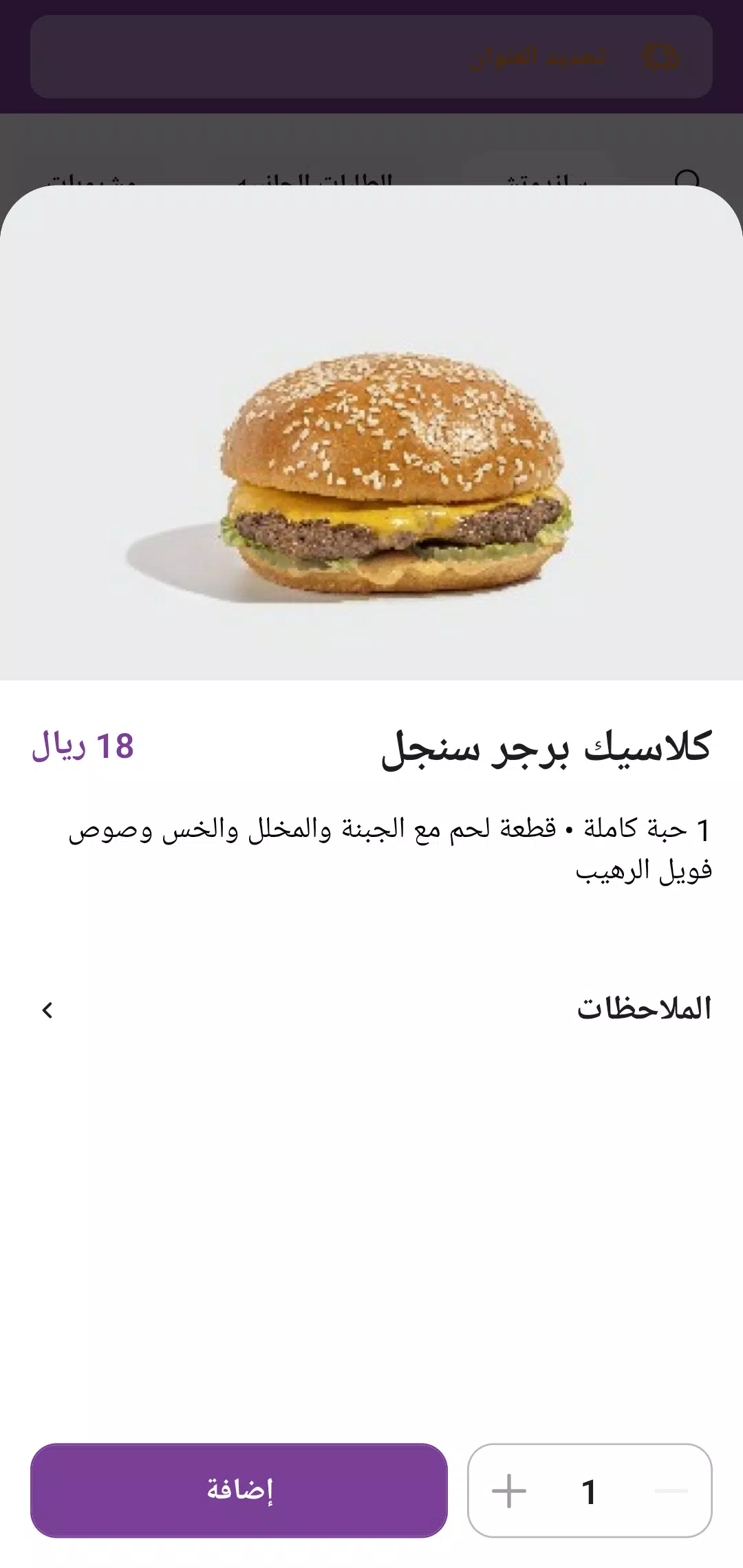 Foil Burger Screenshots