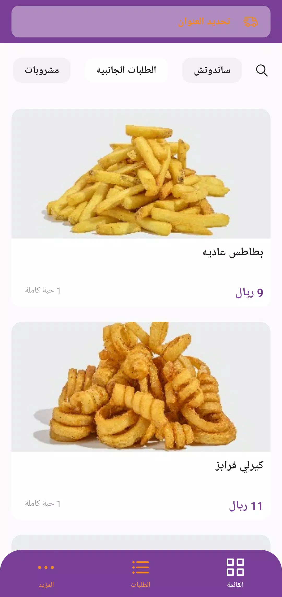 Foil Burger Screenshots