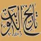 تاريخ الكويت