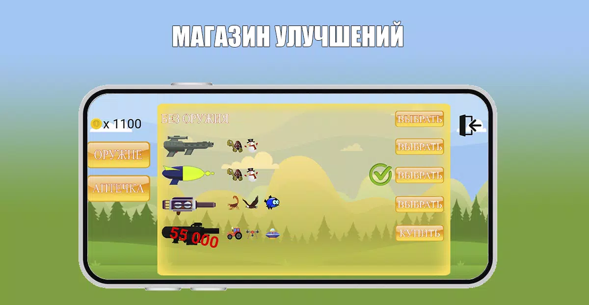 Go and Jump Screenshots