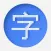 字体-美化下载