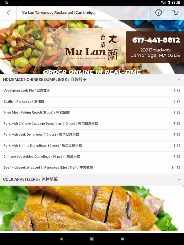 Mu Lan Cambridge স্ক্রিনশট