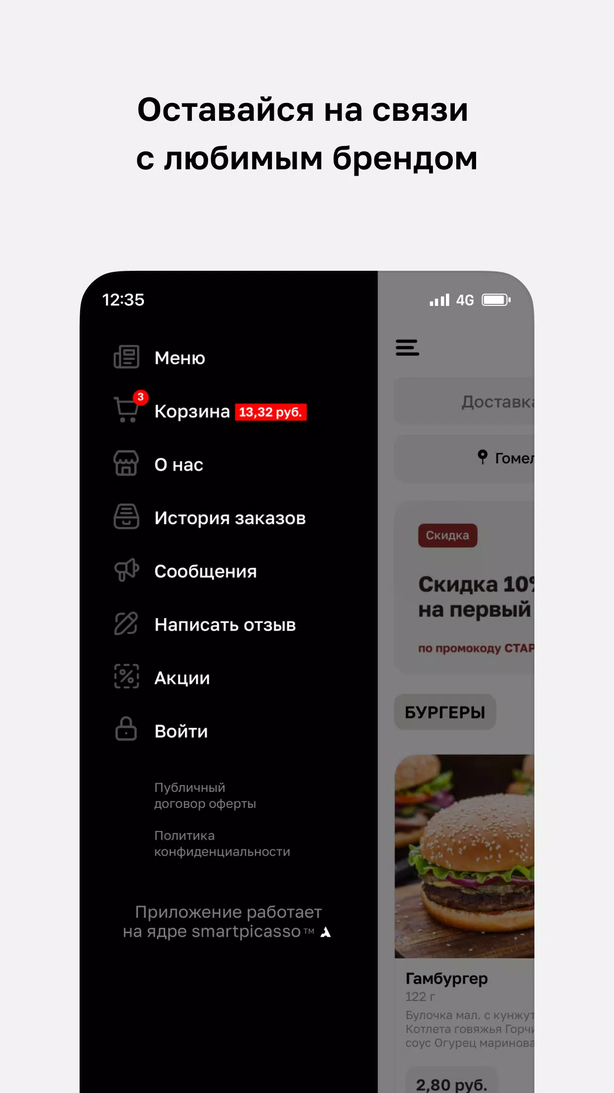 Бургер Люкс • Гомель Screenshots