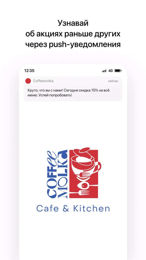 Coffeemolka Screenshots
