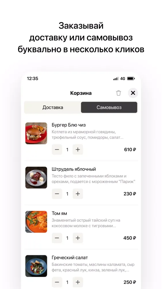 Coffeemolka Screenshots