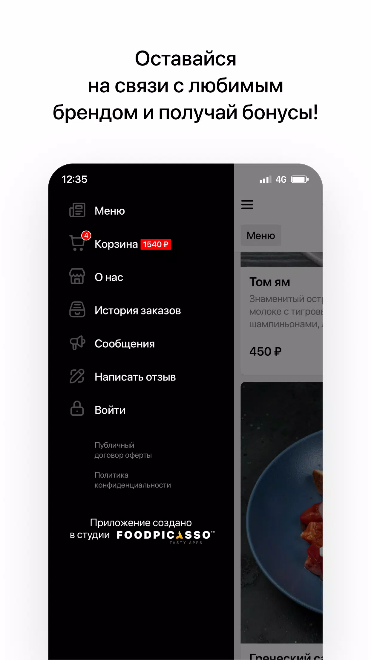 Screenshot di Coffeemolka