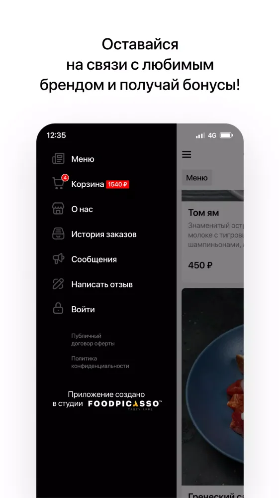 Coffeemolka Screenshots