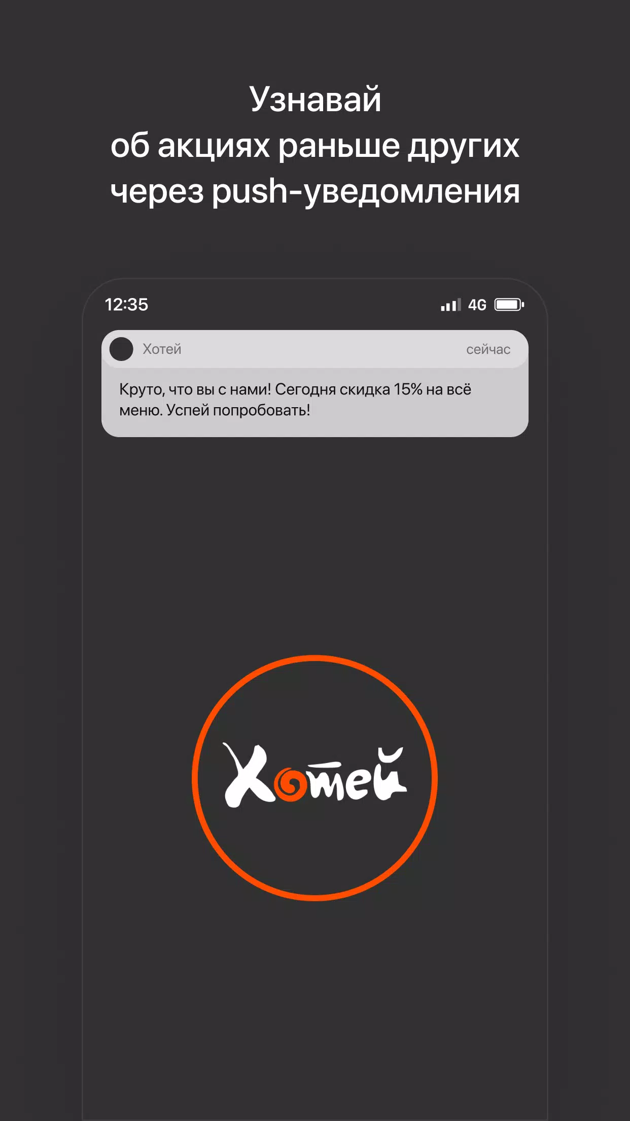 ХОТЕЙ Screenshots