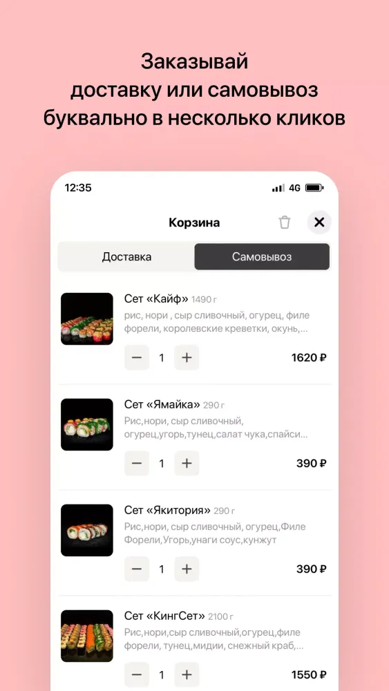 Onigiri Sushi Screenshots