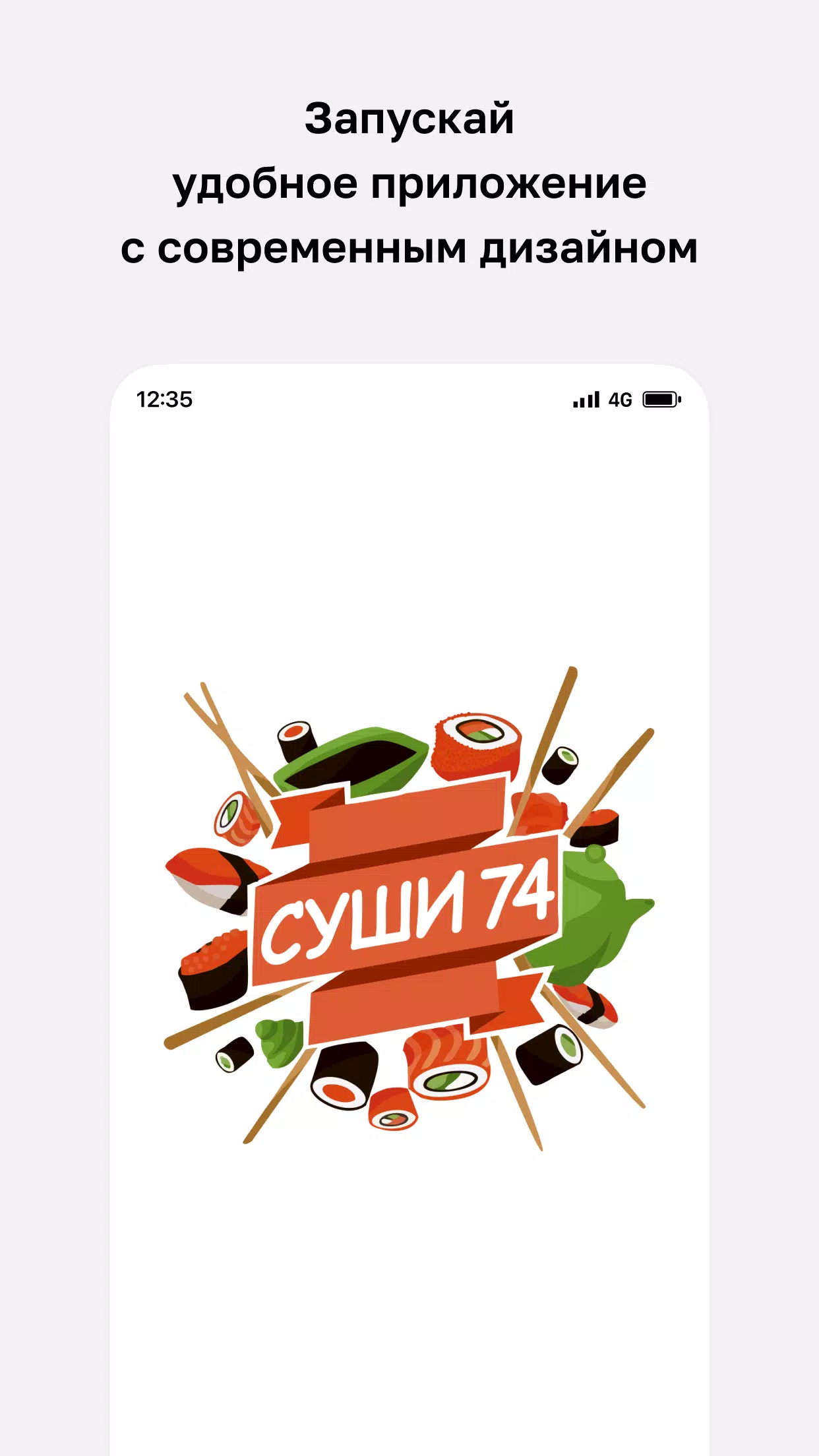 Суши 74應用截圖