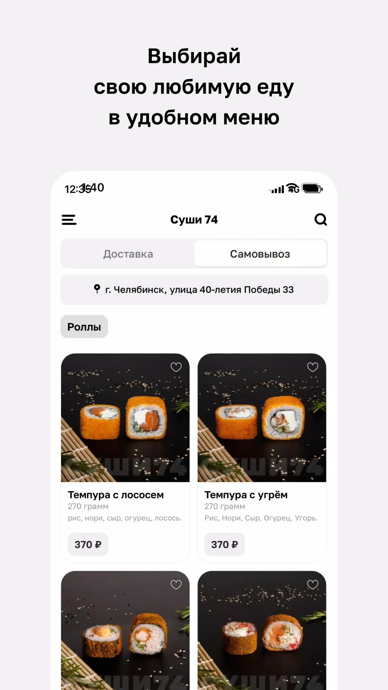 Суши 74應用截圖
