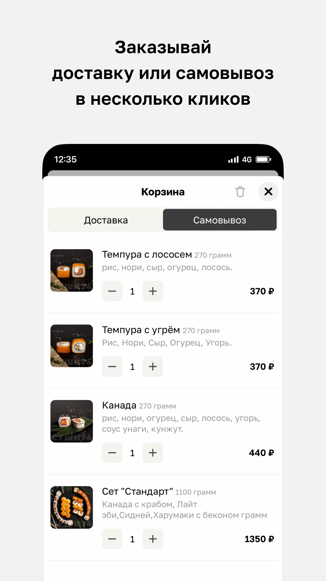 Суши 74應用截圖