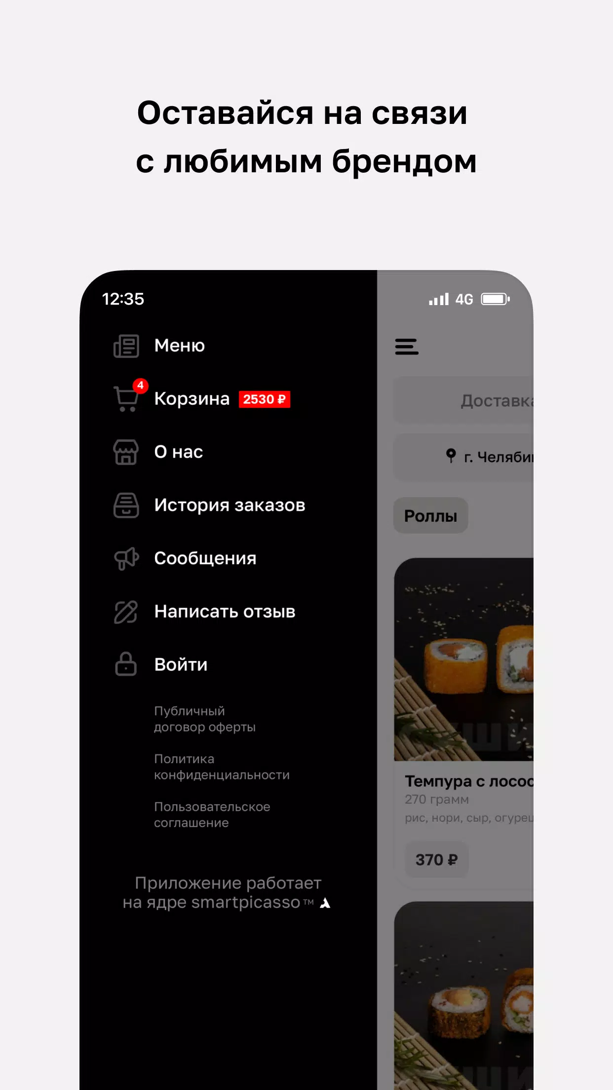 Суши 74應用截圖