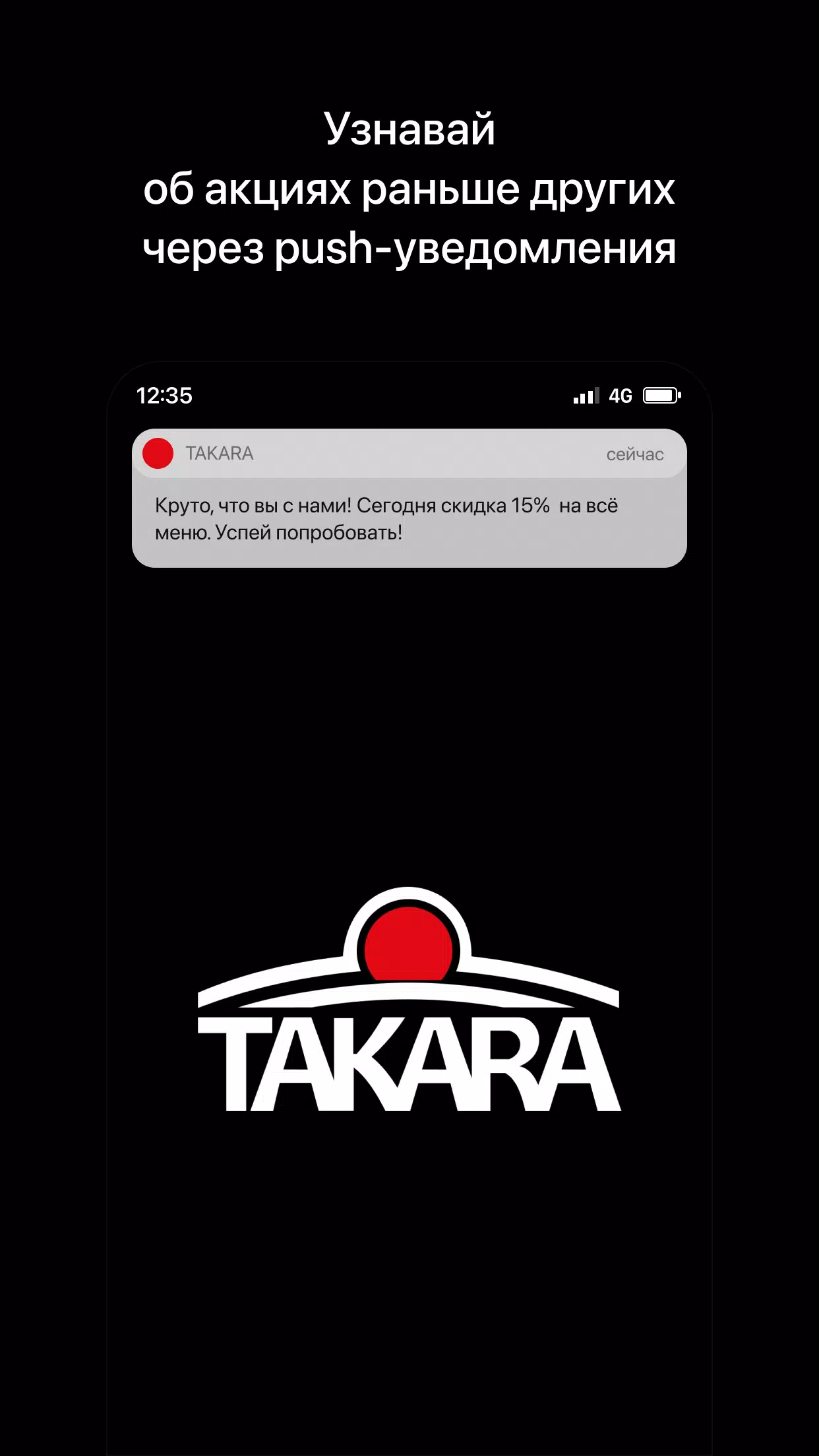 TAKARA Screenshots