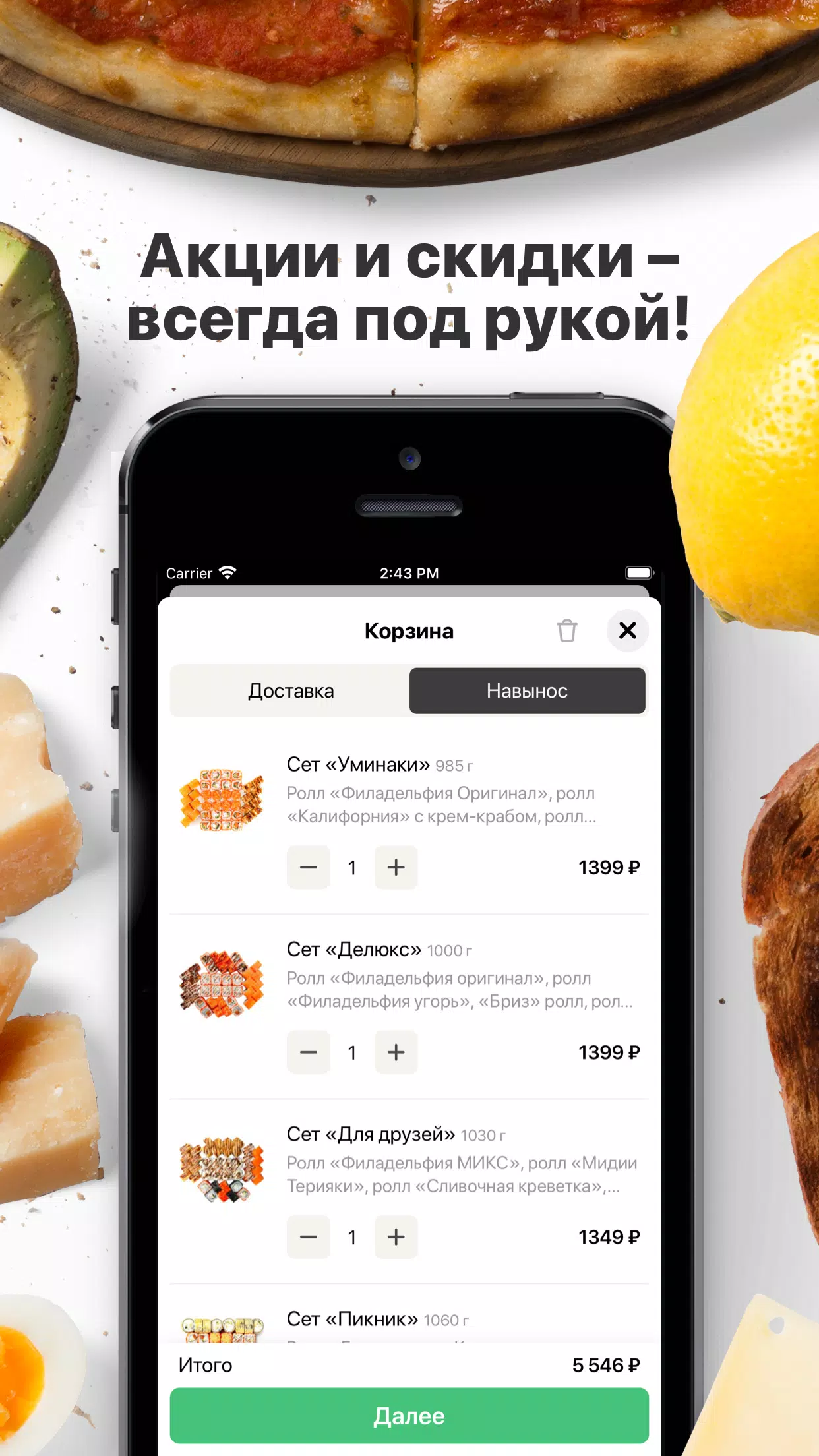 Уминаки Screenshots