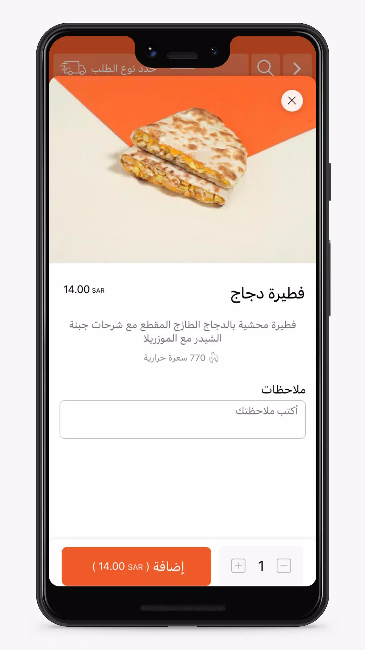 شاويش Screenshots