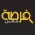 فرصة عمل ForsaLB