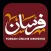 Forsan eOrder Riyadh
