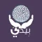 بيدي