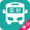 佛山实时公交-最准确的实时公交