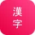 Kanji Study - Learn Japanese