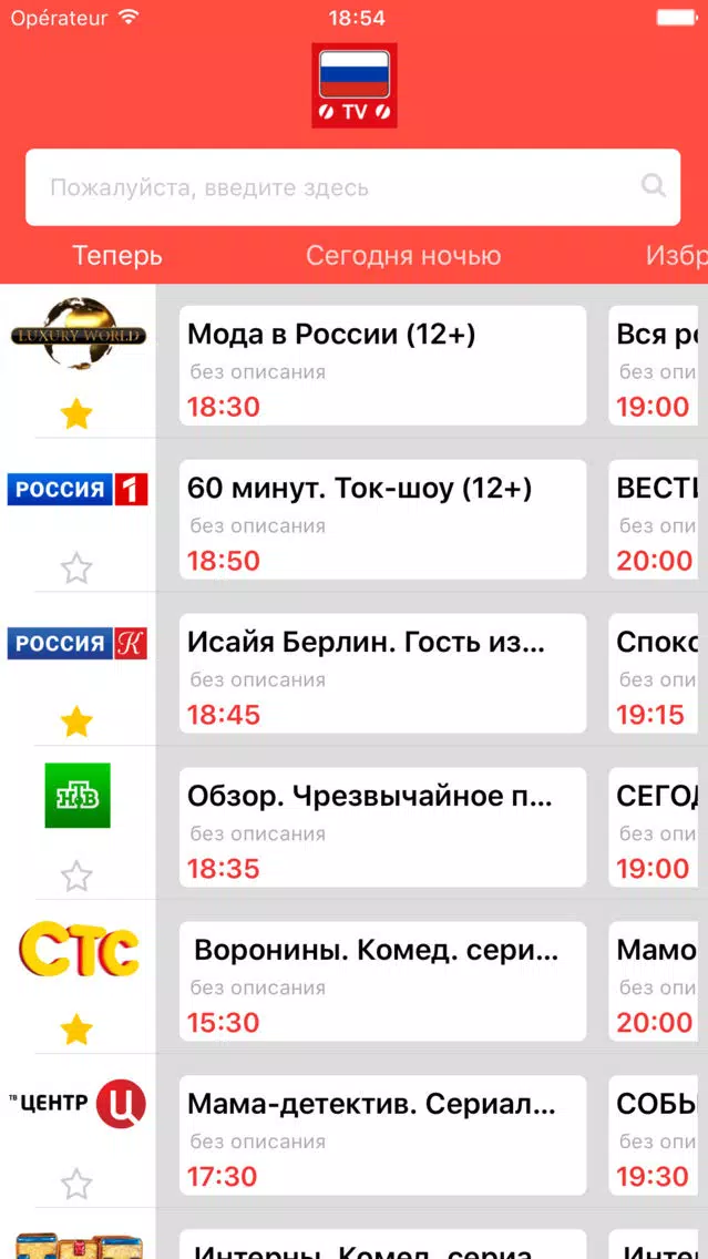 Pоссия Tелепрограмма - RU Screenshots